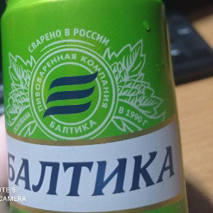 бой