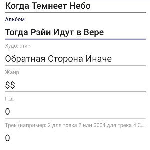 Когда Небо Темнеет