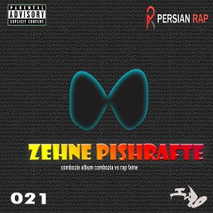 021 Record - Samet Rec - Album Combozia Vs Rap Fame Zehne Pishrafte