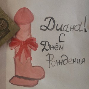   Кате и Кате