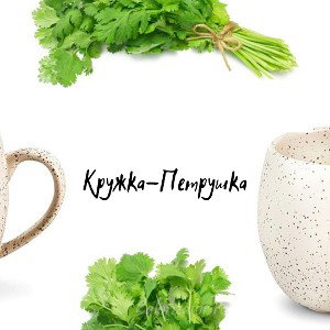 Kryshka-Petryshka