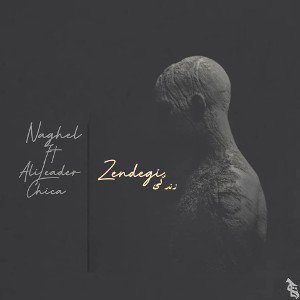 zendegi | زندگی 