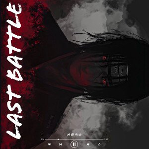LASTBATTLE