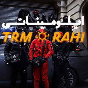 『ایلومیناتی』@!