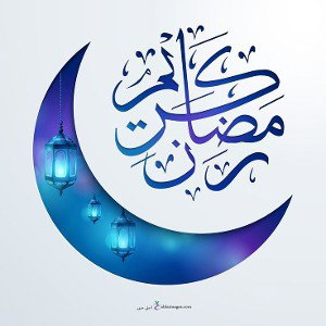اقبل قمرك بعد غياب