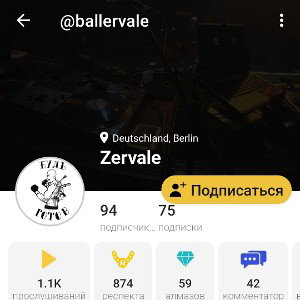 Сторри про Баллистика