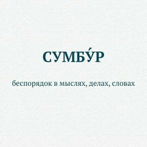 помнишь?