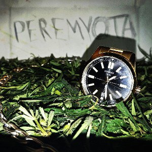 Peremyota - Вопли