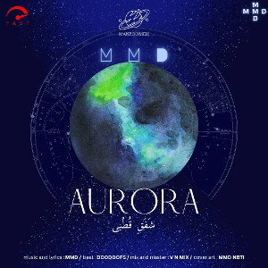 Aurora (شفق قطبی)