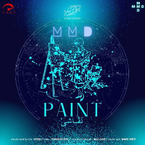 Paint (نقاشی)
