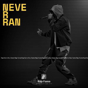 never ran