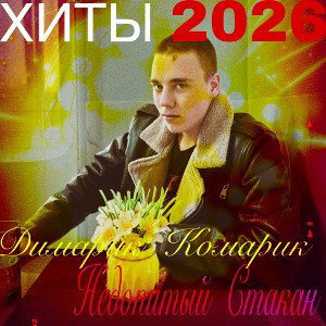 Под твоим окном 