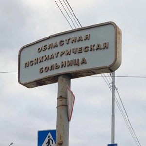 Лёнька темщик