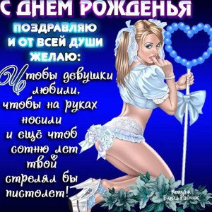 Пица тыдыщ