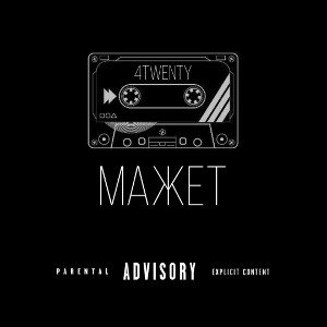 4twenty - Мажет