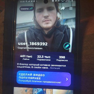 Я ИНСТАСЕРГЕЙ 