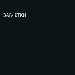 Летучая мышь