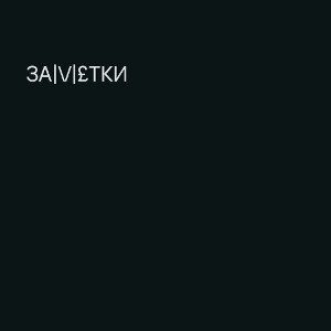 хадкор
