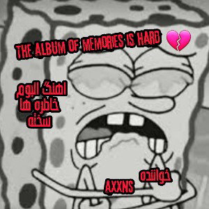 The album of memories is hard