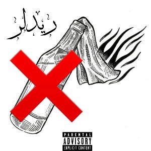 مولوچوس 