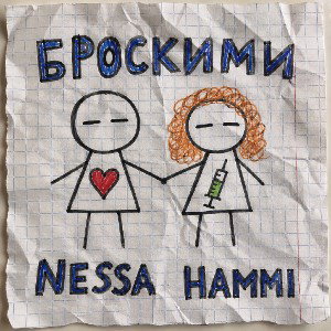 Броскими