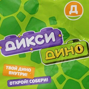 Дикси Дино