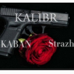 KALIBR (Strazh ft. KABAN)