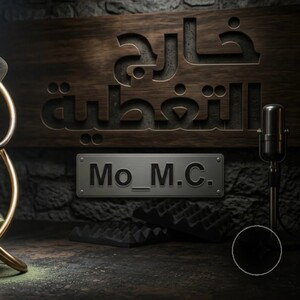 خارج التغطية
