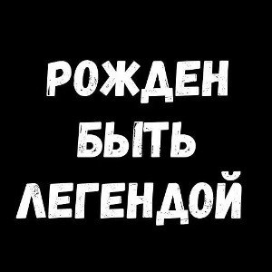 пацанские движухи
