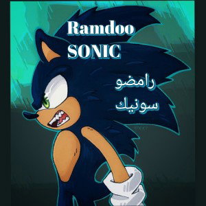 Ramdoo - SONIC (Music Audio) رامضو - سونيك