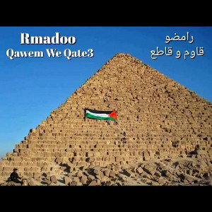 رامضو - قاوم و قاطع Ramdoo - Qawem We Qate3 🇪🇬🇵🇸 ( Music Audio )