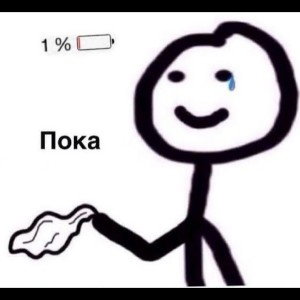 А я когда-то любил