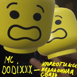 mcdodixxx-наркотики незаконная связь