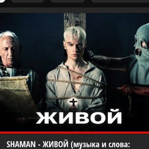 с тобой живоц