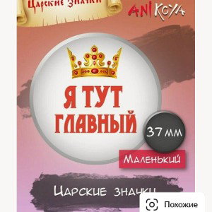 даю слово пацана!