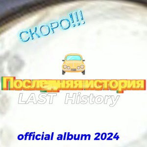 ДА НУ НАФИГ, 3 часа, ЧТО???!! 