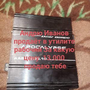 учитель продаёт Android Иванов