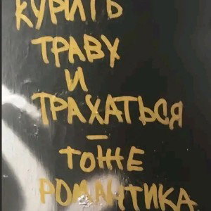 ШУМАДАВ ВАН ЛАВ