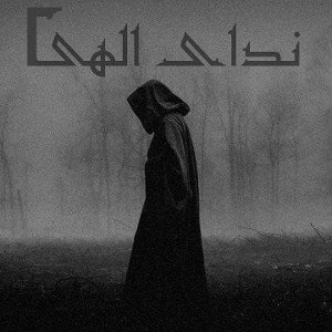 NADA-Nedaelahi.2
