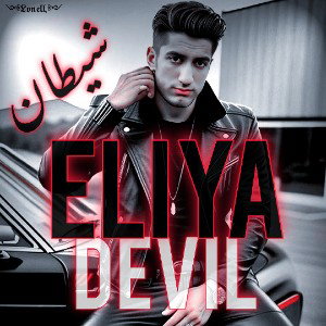DEVL