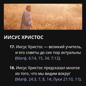 Иисус прейдет с Ангелами
