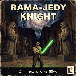 JEDY KNIGHT