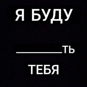ебало