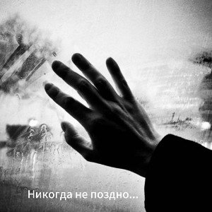 KePaSso ST ft DSj никогда не поздно #39 live 