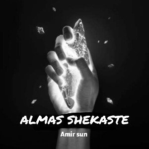 ALMAS SHEKASTE