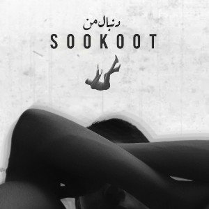 sookoot_