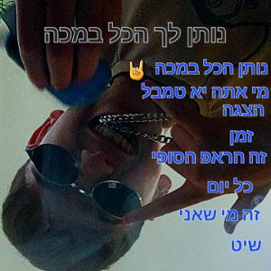 נותן הכל במכה