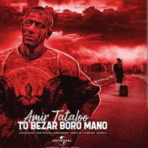 To Bezar Boro Mano‌  