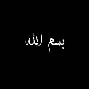 BESM ALAH
