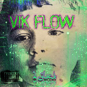 2 Glock - Vik Flow